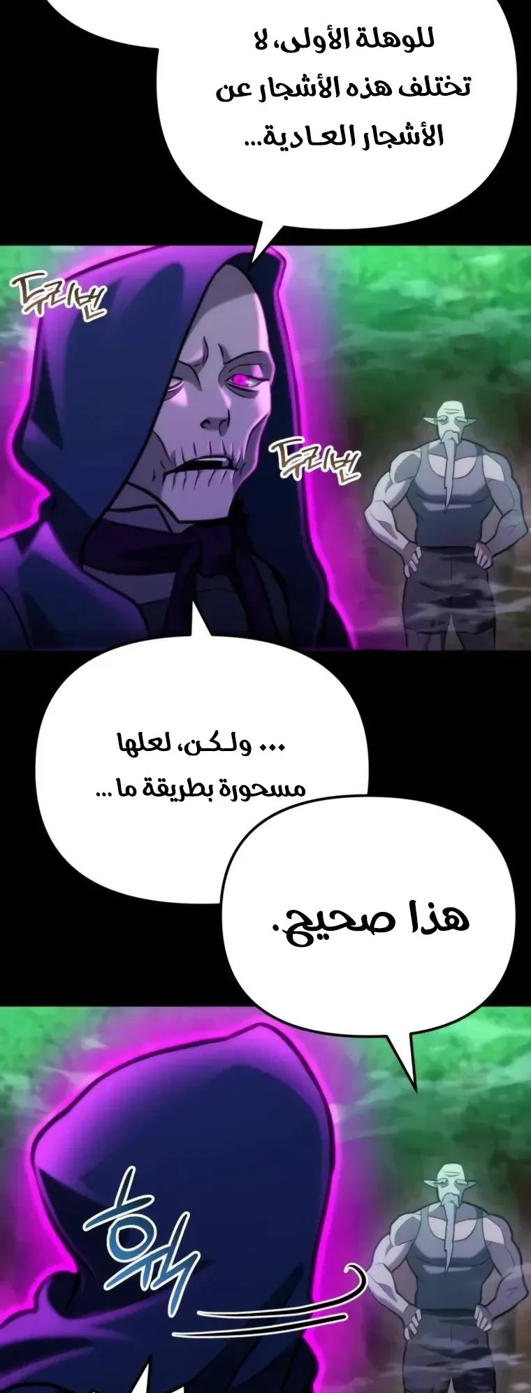 صفحة 23