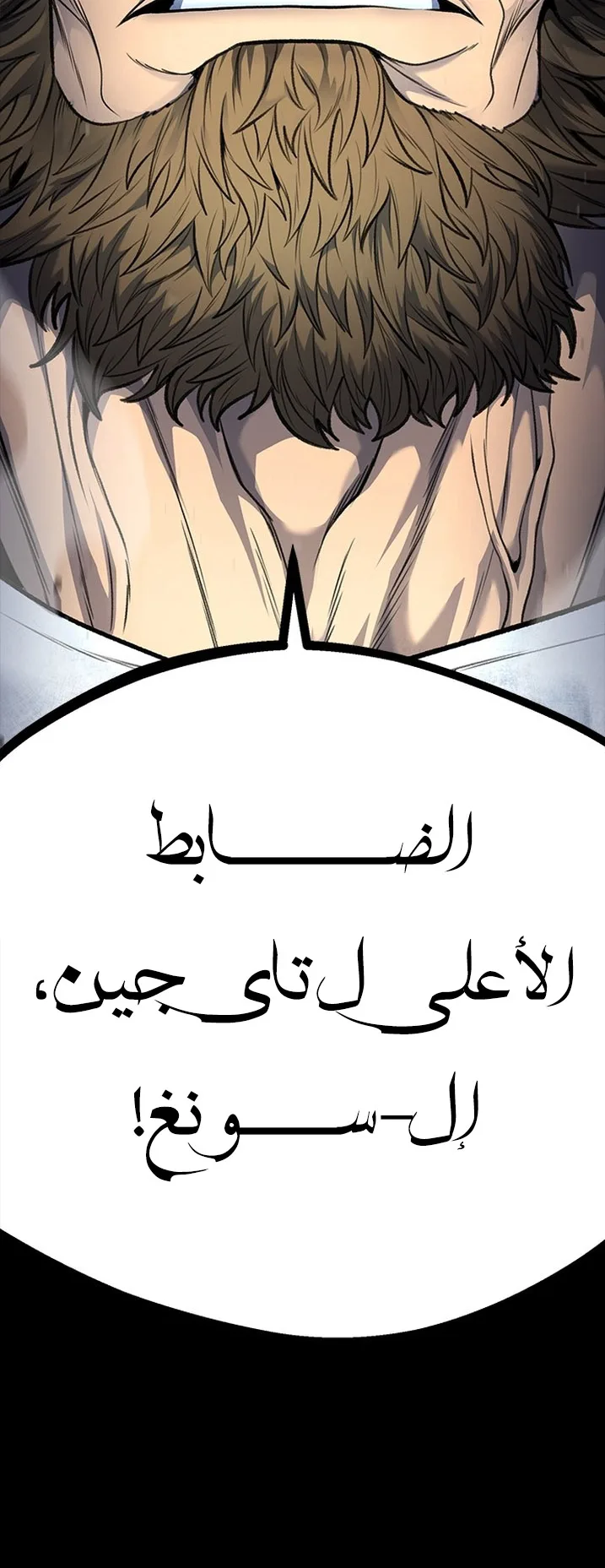 Festival of warriors الفصل 11 صفحة 12