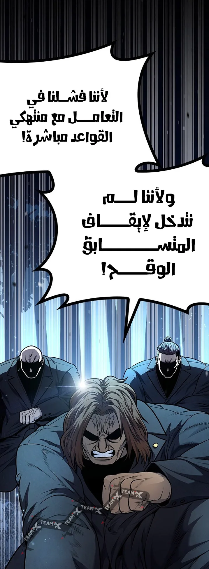 Festival of warriors الفصل 11 صفحة 15