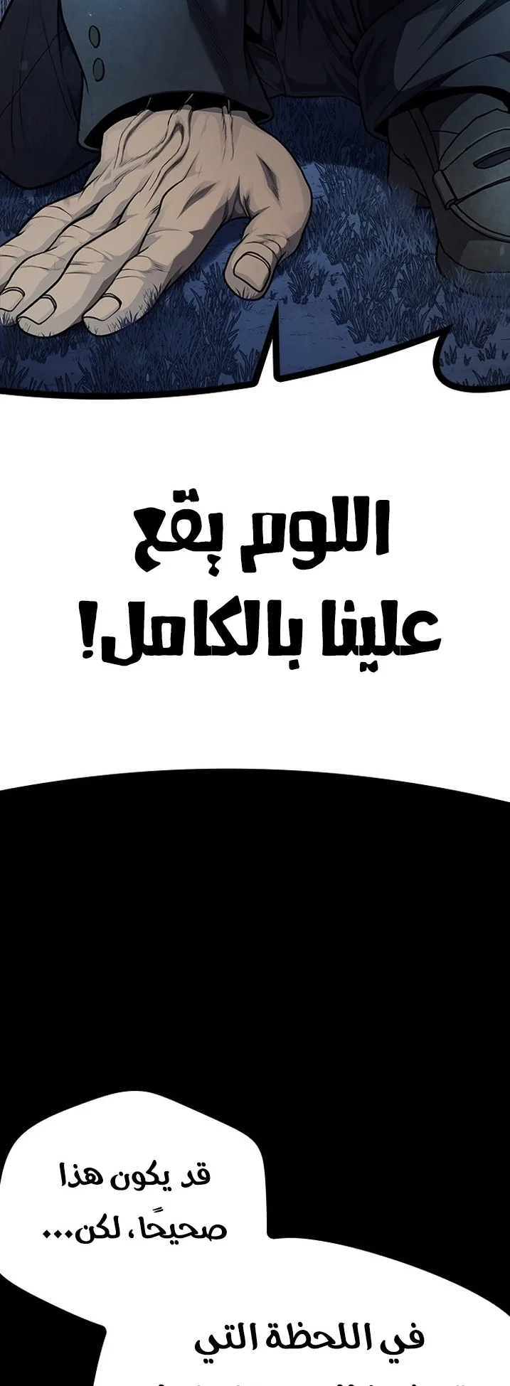 Festival of warriors الفصل 11 صفحة 16