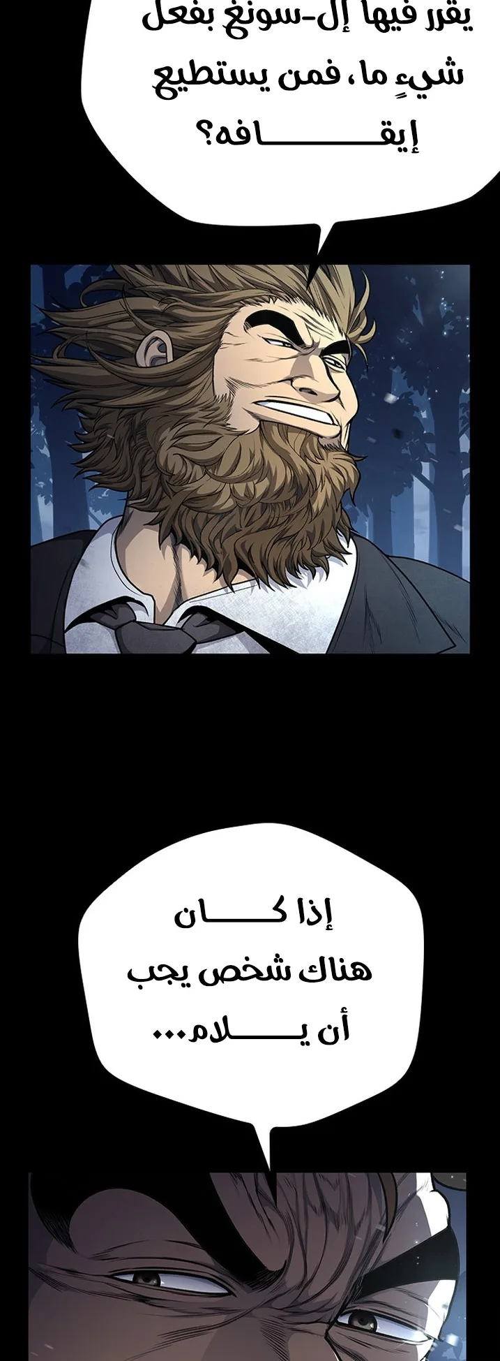 Festival of warriors الفصل 11 صفحة 17