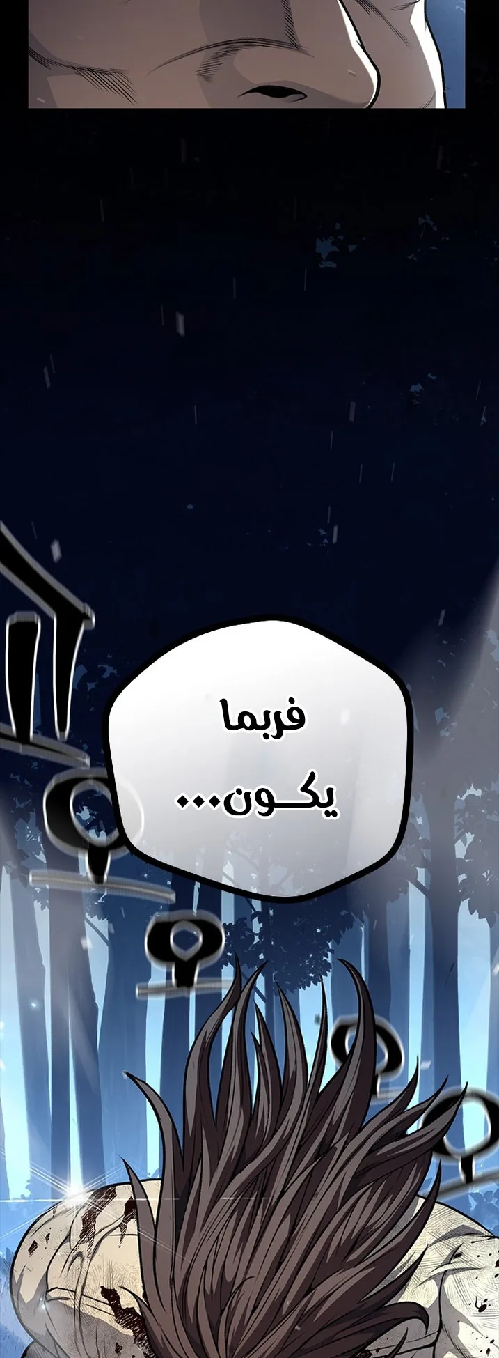 Festival of warriors الفصل 11 صفحة 18