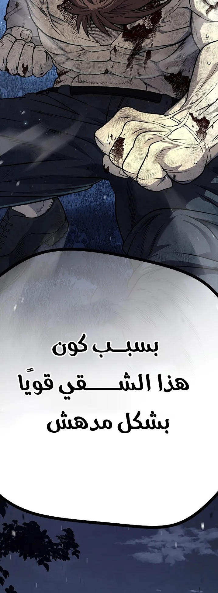 Festival of warriors الفصل 11 صفحة 19
