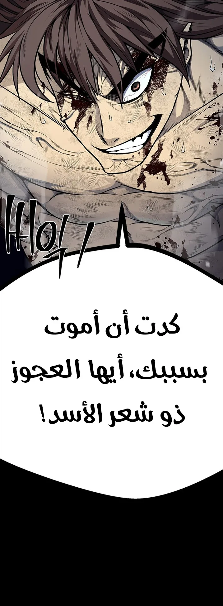 Festival of warriors الفصل 11 صفحة 21