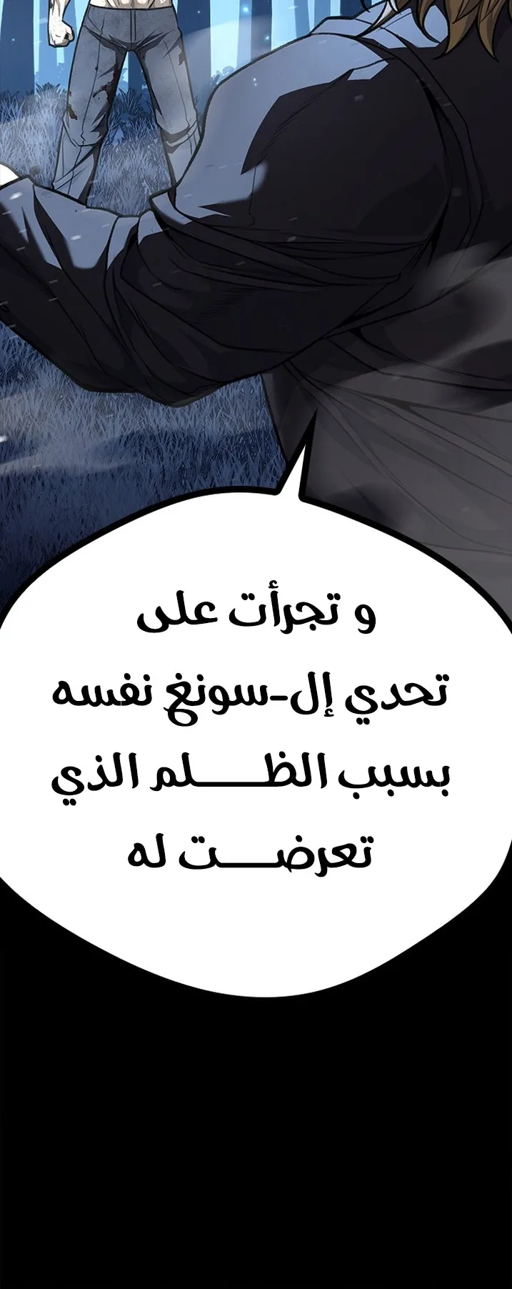 Festival of warriors الفصل 11 صفحة 24