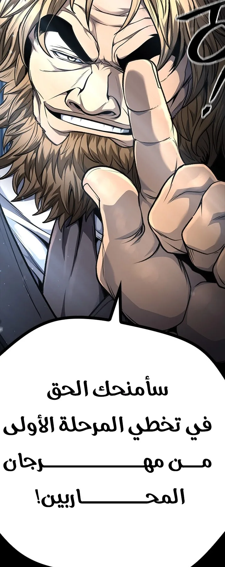 Festival of warriors الفصل 11 صفحة 26