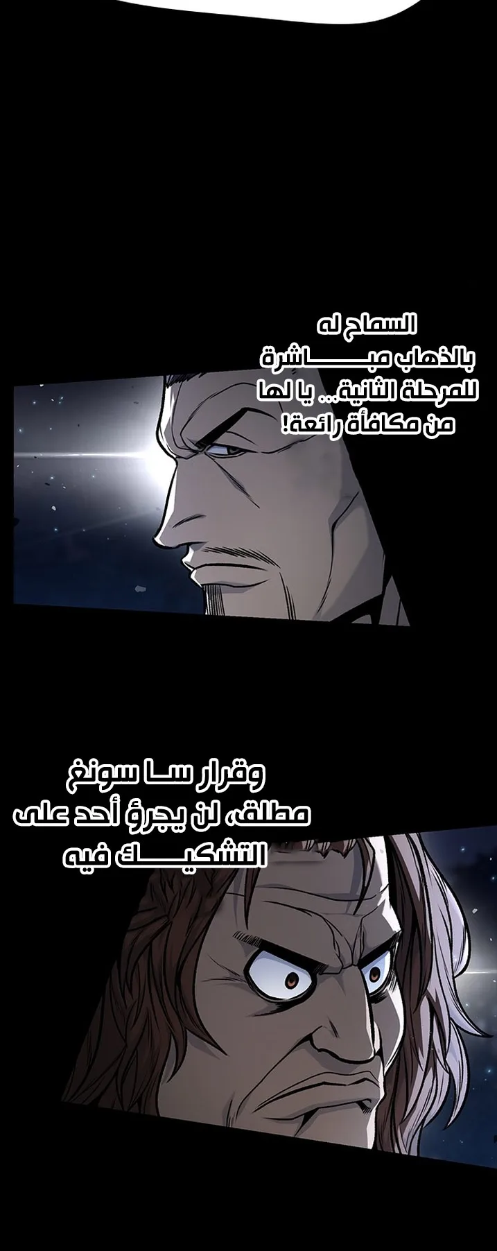Festival of warriors الفصل 11 صفحة 27