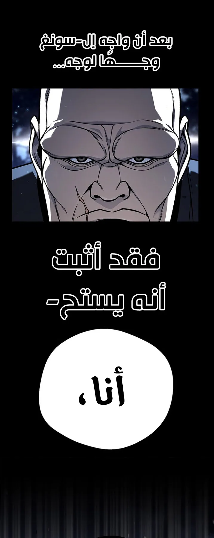 Festival of warriors الفصل 11 صفحة 28