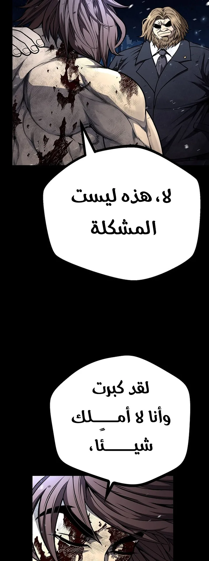 Festival of warriors الفصل 11 صفحة 31