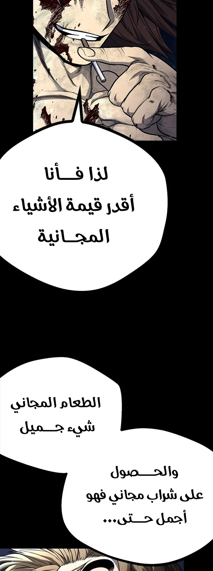 Festival of warriors الفصل 11 صفحة 32