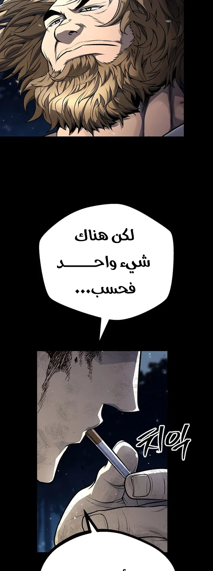 Festival of warriors الفصل 11 صفحة 33