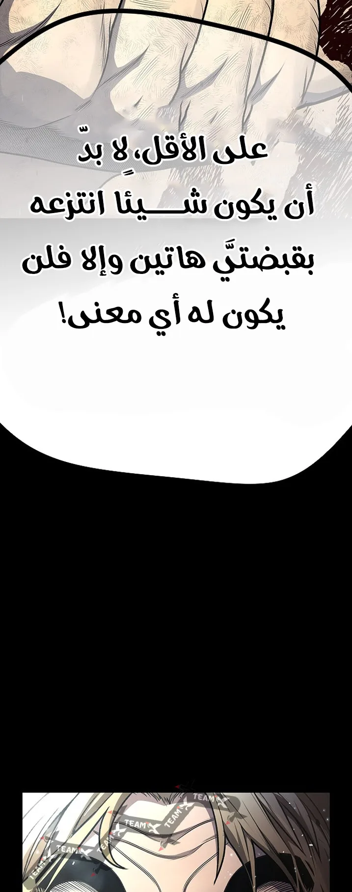 Festival of warriors الفصل 11 صفحة 36
