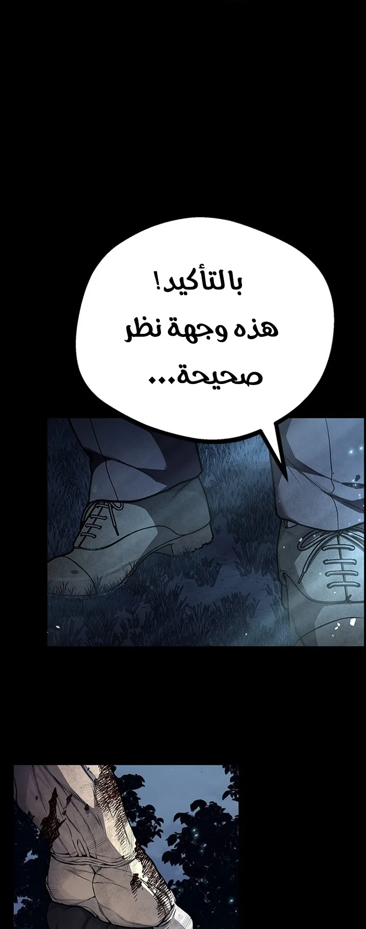 Festival of warriors الفصل 11 صفحة 39