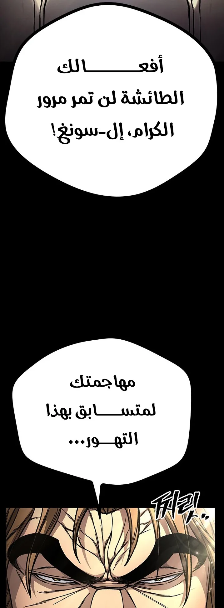 Festival of warriors الفصل 11 صفحة 47