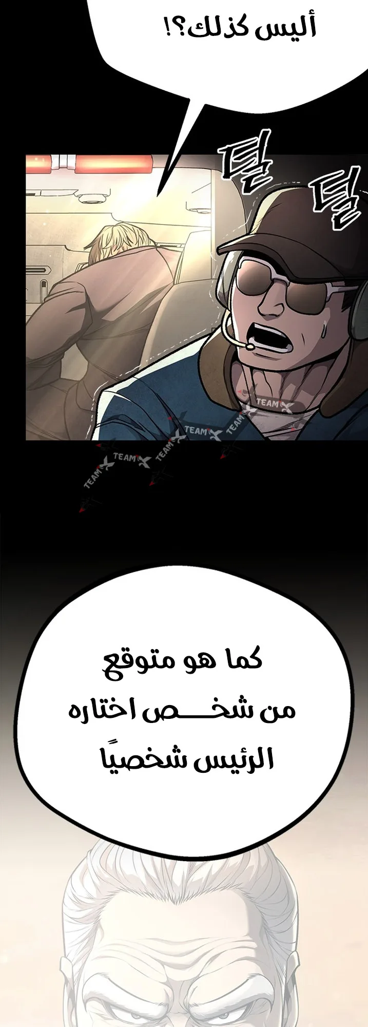 Festival of warriors الفصل 11 صفحة 53