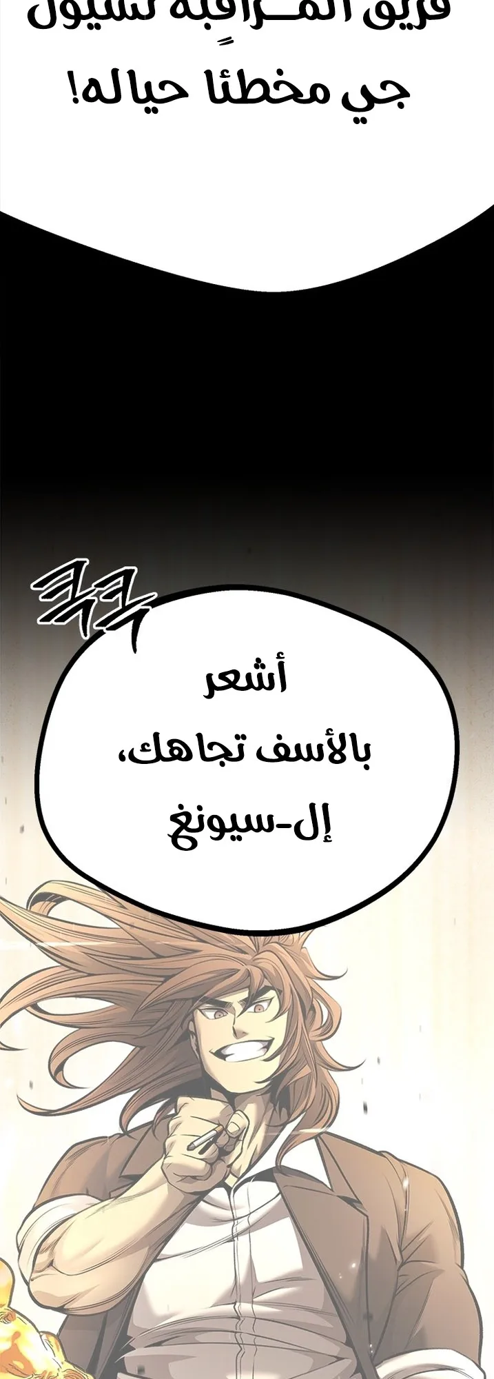 Festival of warriors الفصل 11 صفحة 55