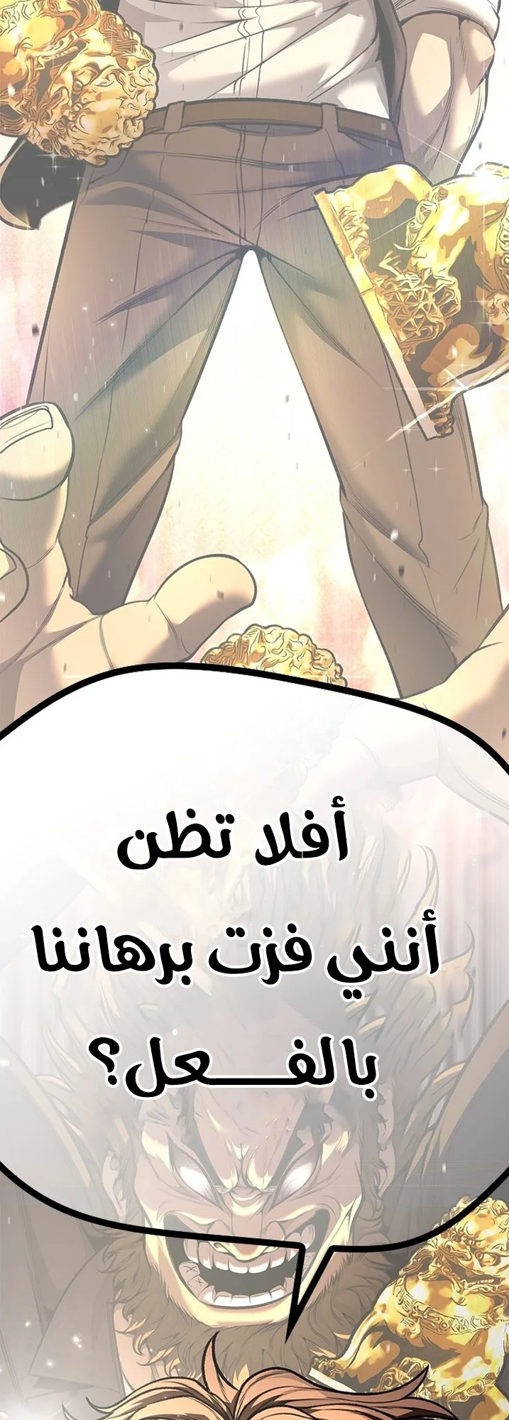Festival of warriors الفصل 11 صفحة 56