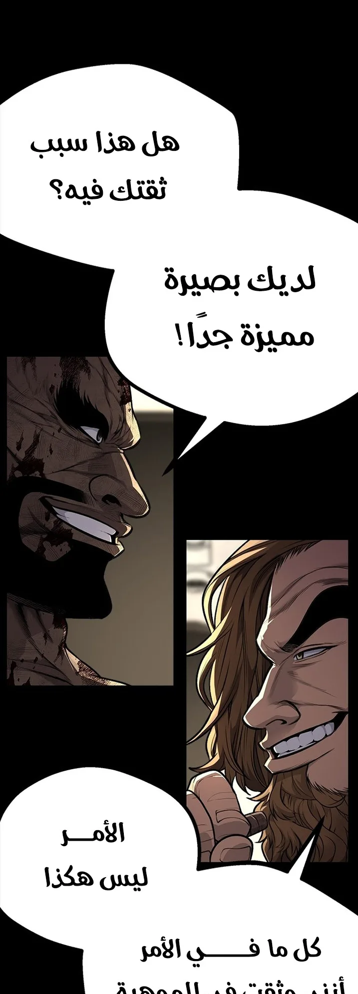 Festival of warriors الفصل 11 صفحة 58
