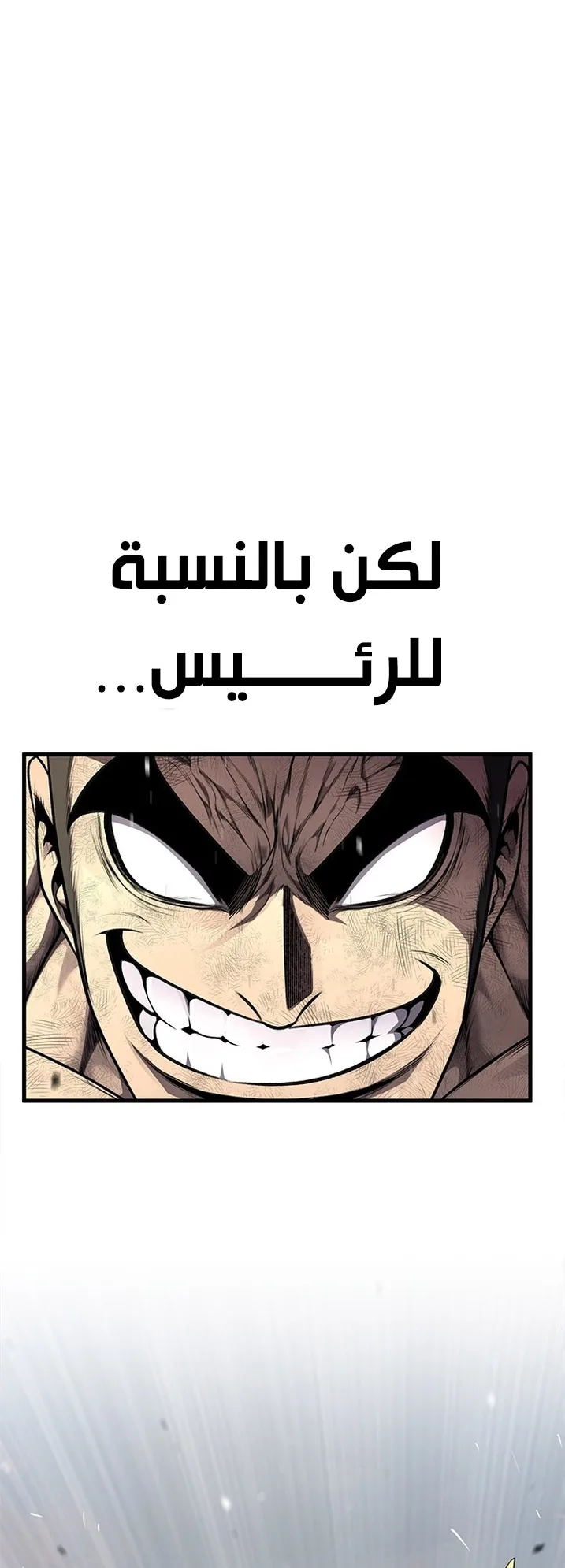 Festival of warriors الفصل 11 صفحة 63