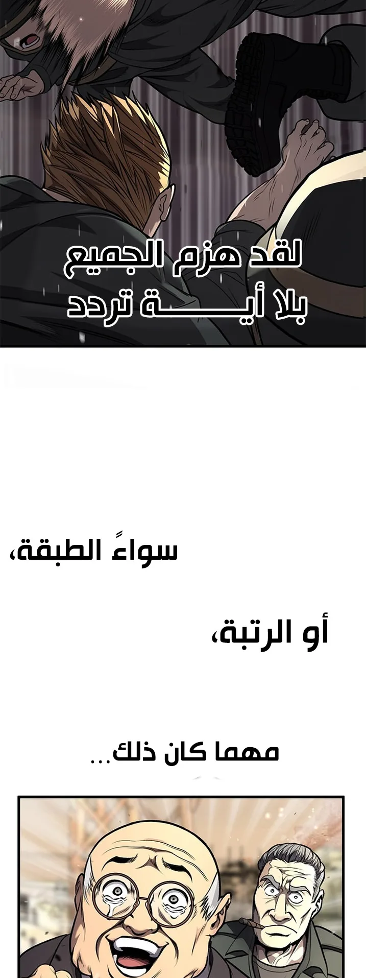 Festival of warriors الفصل 11 صفحة 66