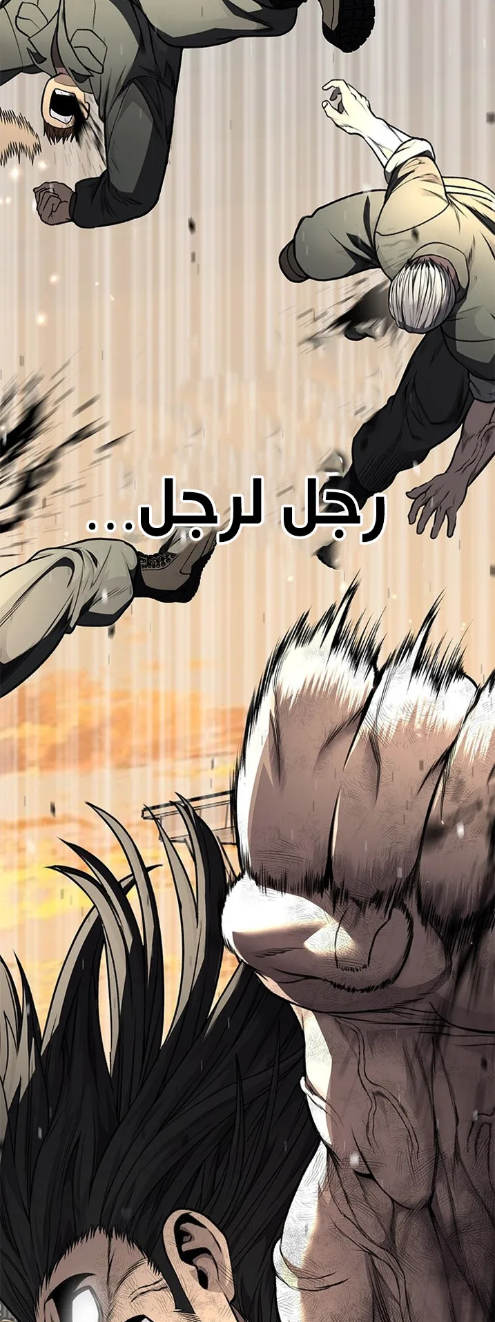 Festival of warriors الفصل 11 صفحة 69