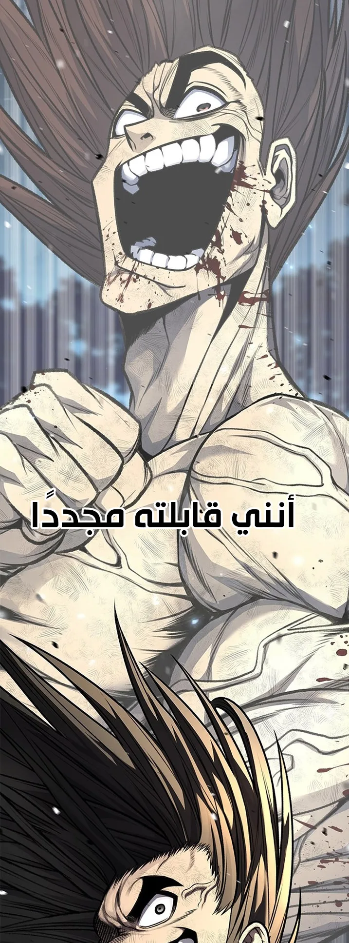 Festival of warriors الفصل 11 صفحة 73