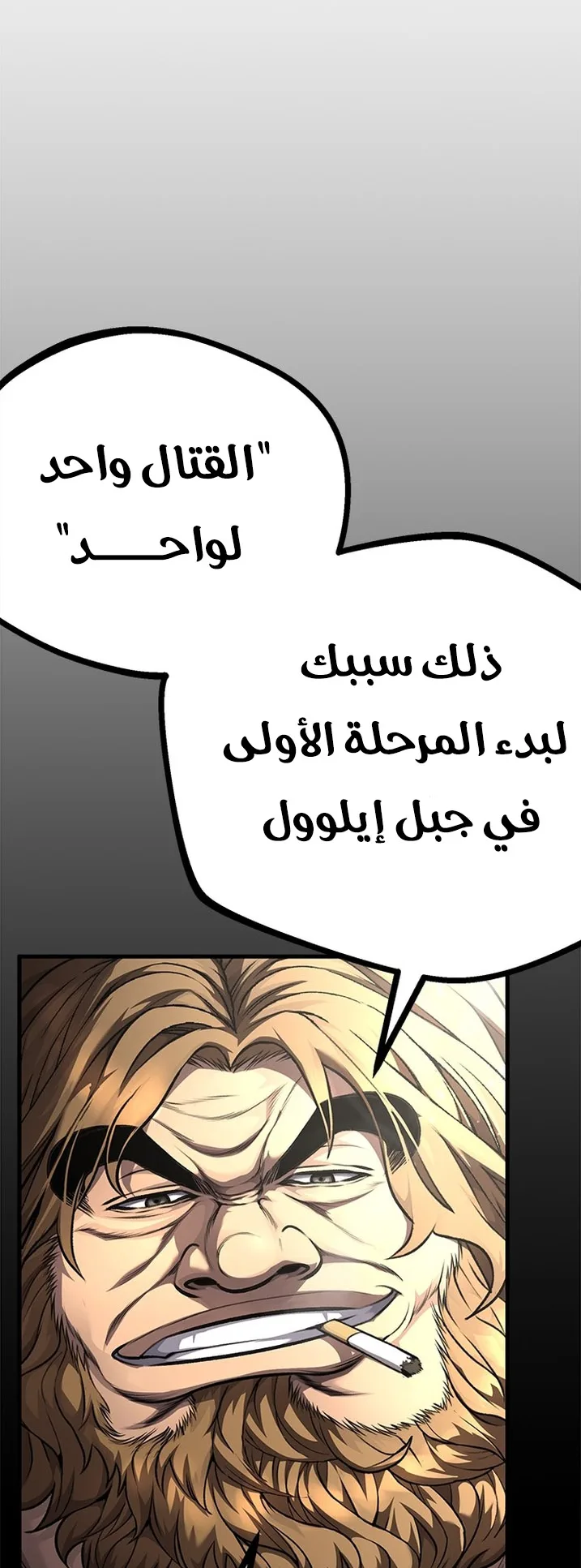 Festival of warriors الفصل 11 صفحة 75