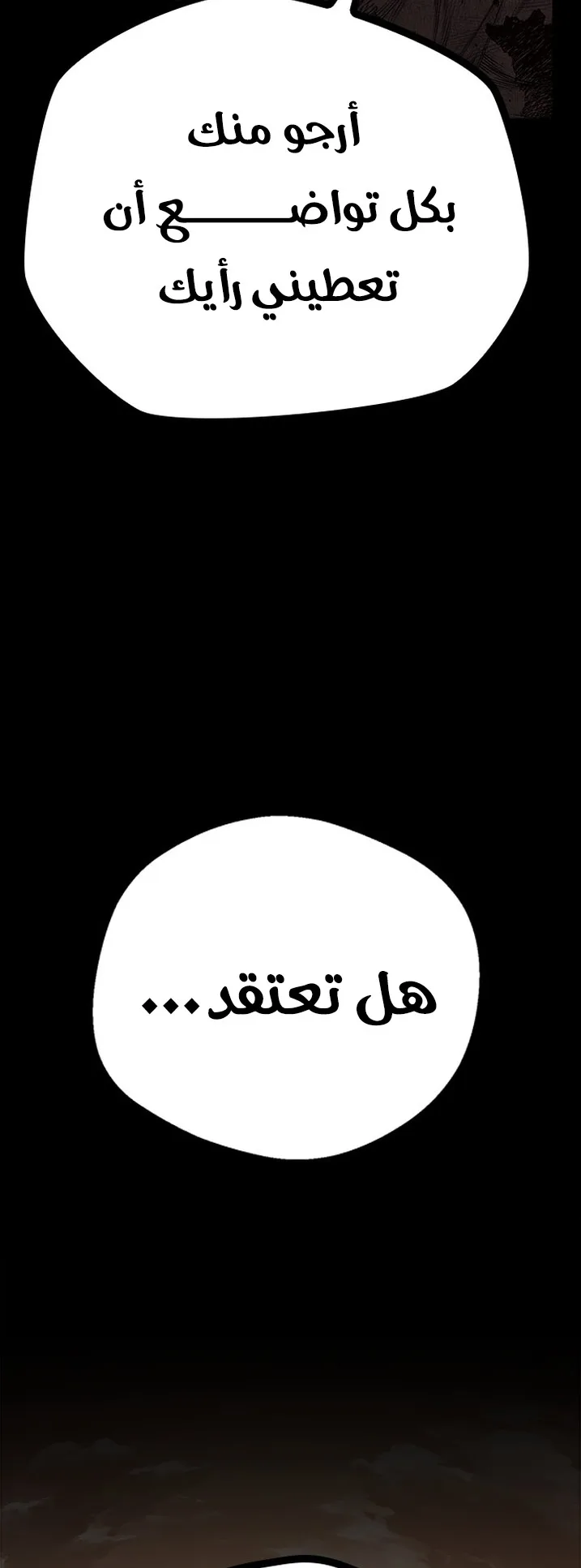 Festival of warriors الفصل 11 صفحة 77