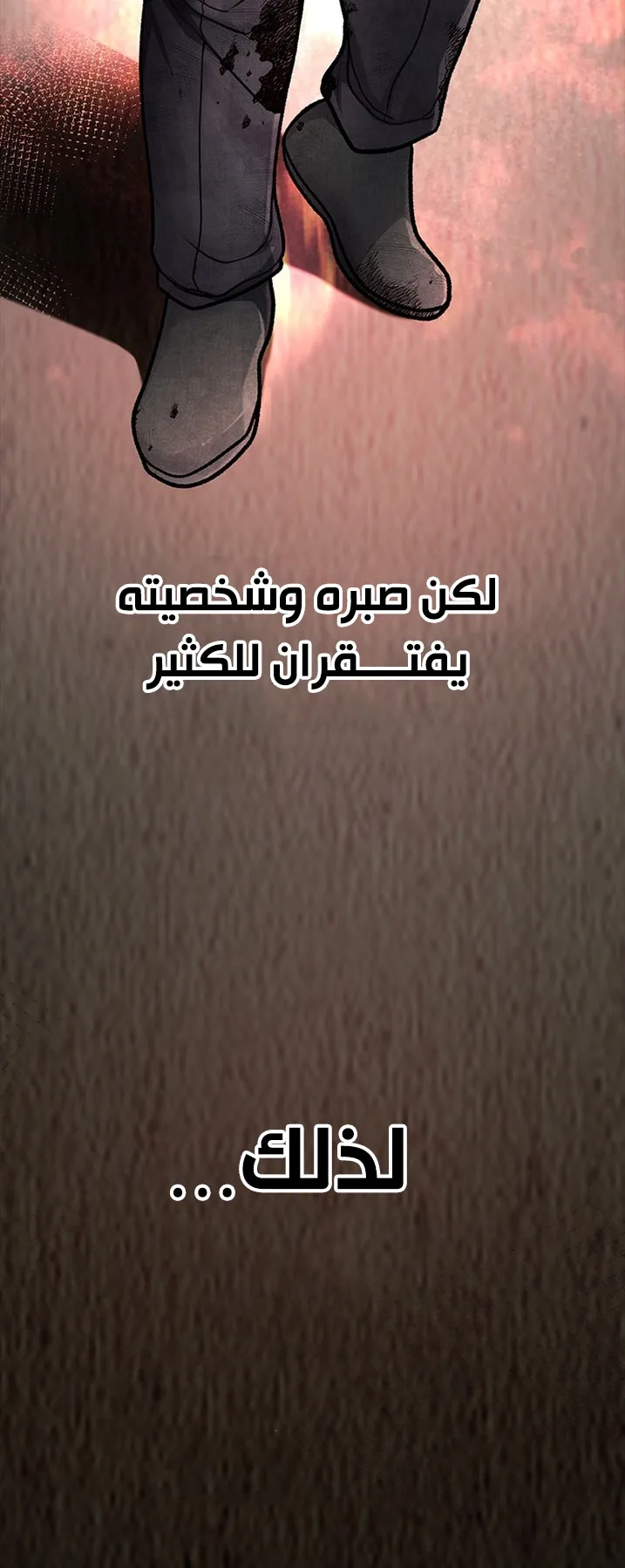Festival of warriors الفصل 11 صفحة 82