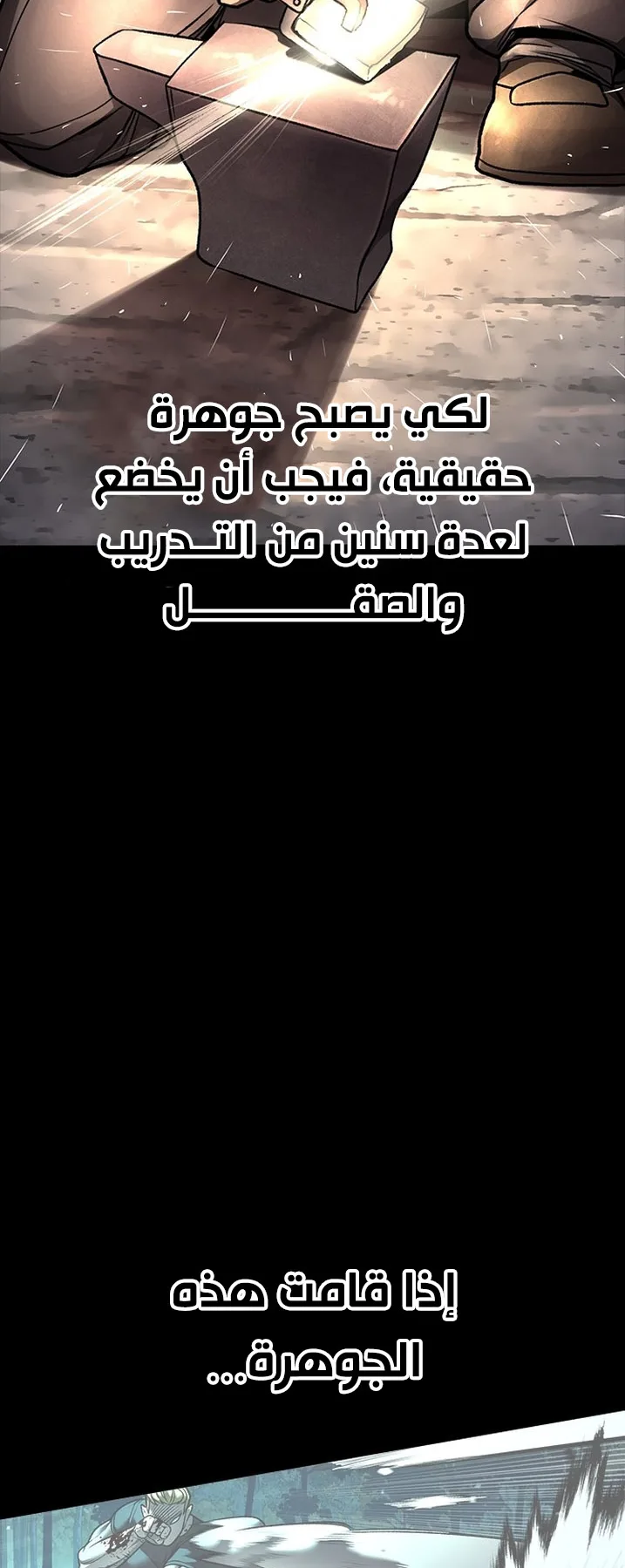 Festival of warriors الفصل 11 صفحة 84