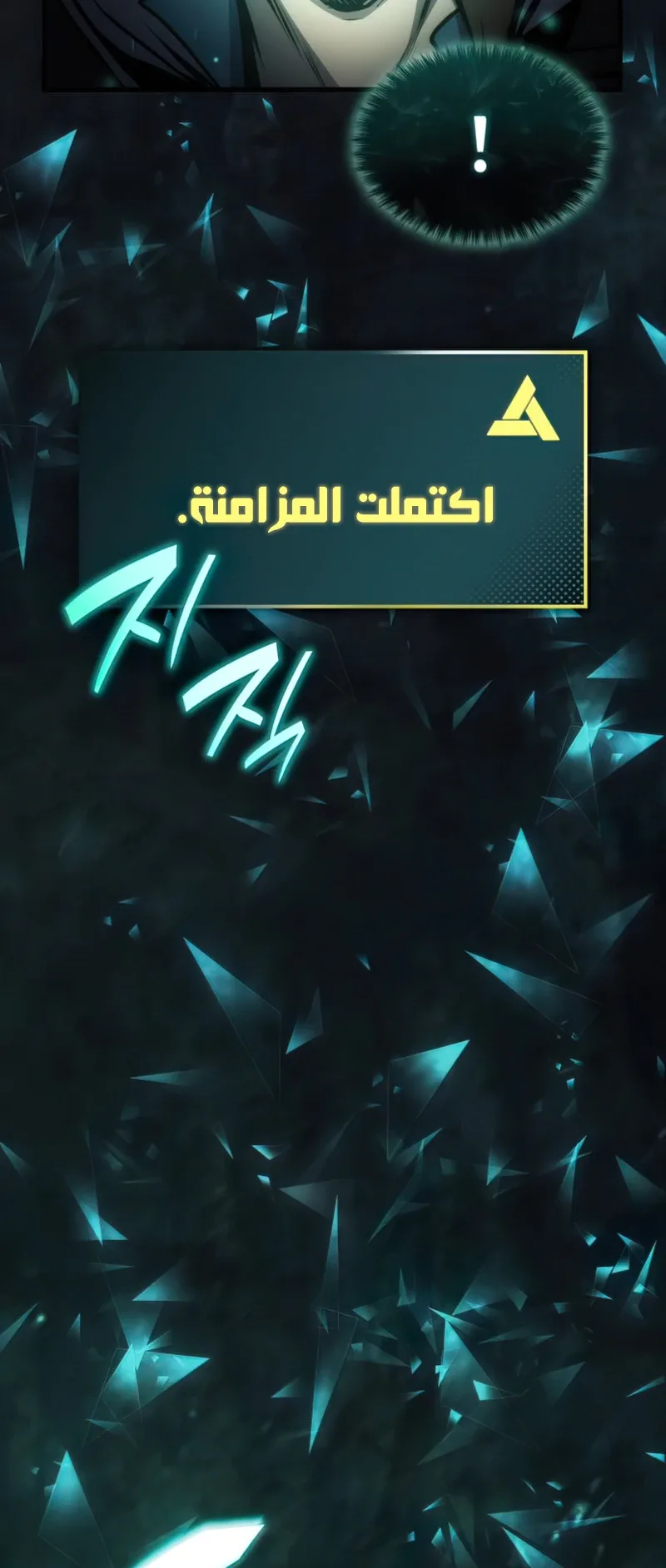 Assassin’s Creed: Forgotten Temple الفصل 1 صفحة 39