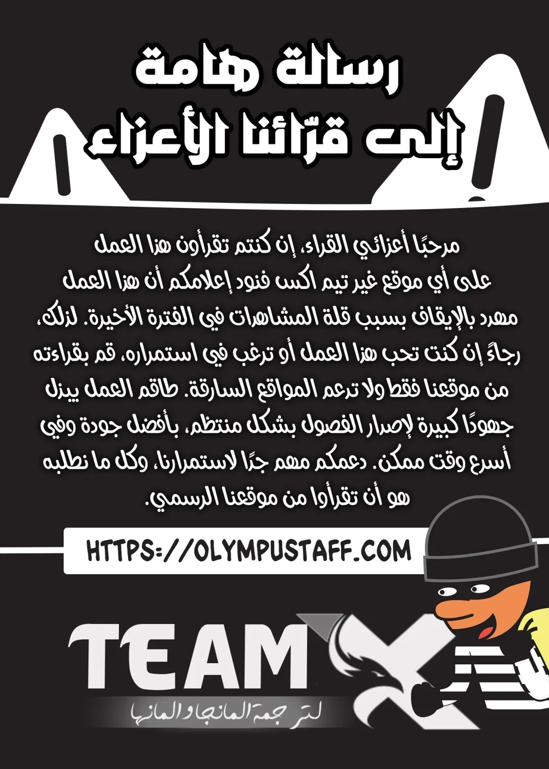 I Took Over the Academy With a Single Sashimi Knife الفصل 52 صفحة 2