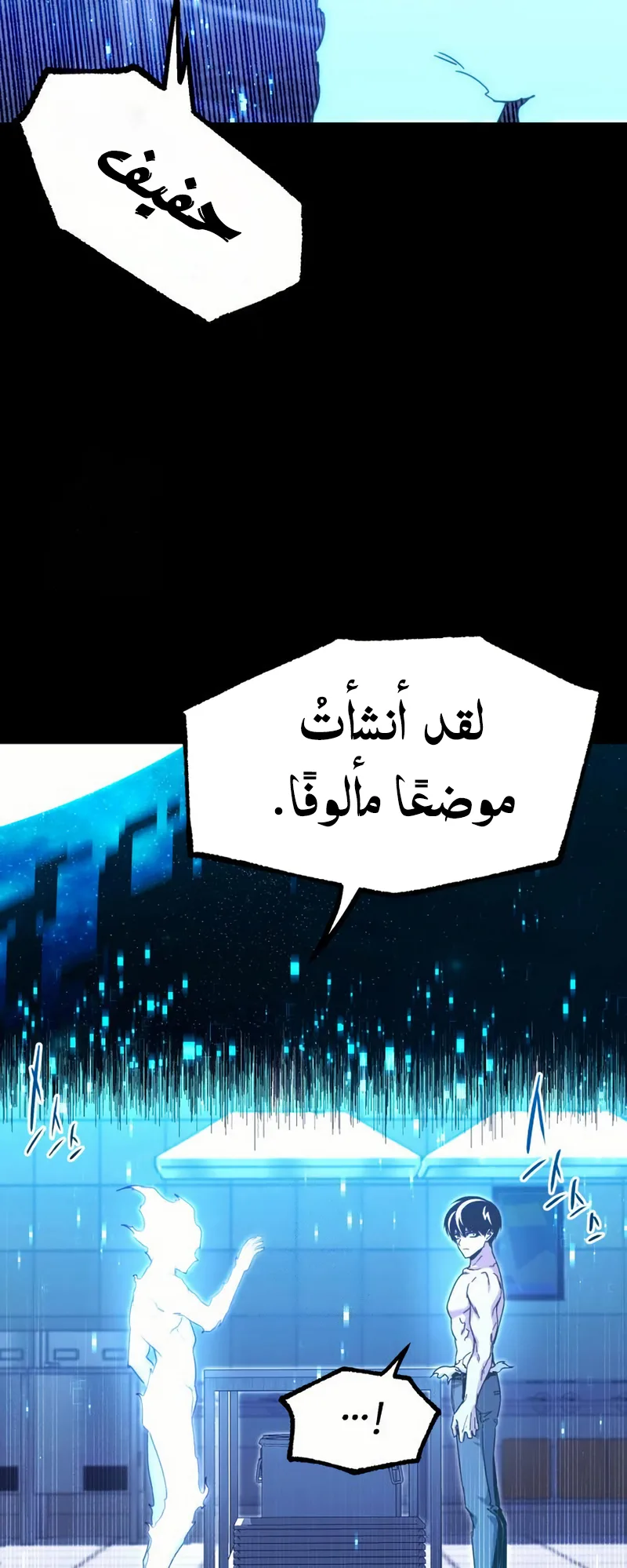 I Took Over the Academy With a Single Sashimi Knife الفصل 52 صفحة 4