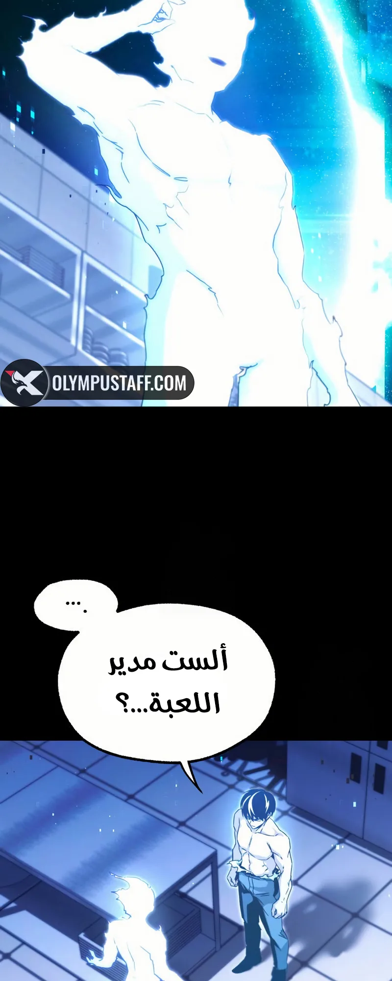 I Took Over the Academy With a Single Sashimi Knife الفصل 52 صفحة 7
