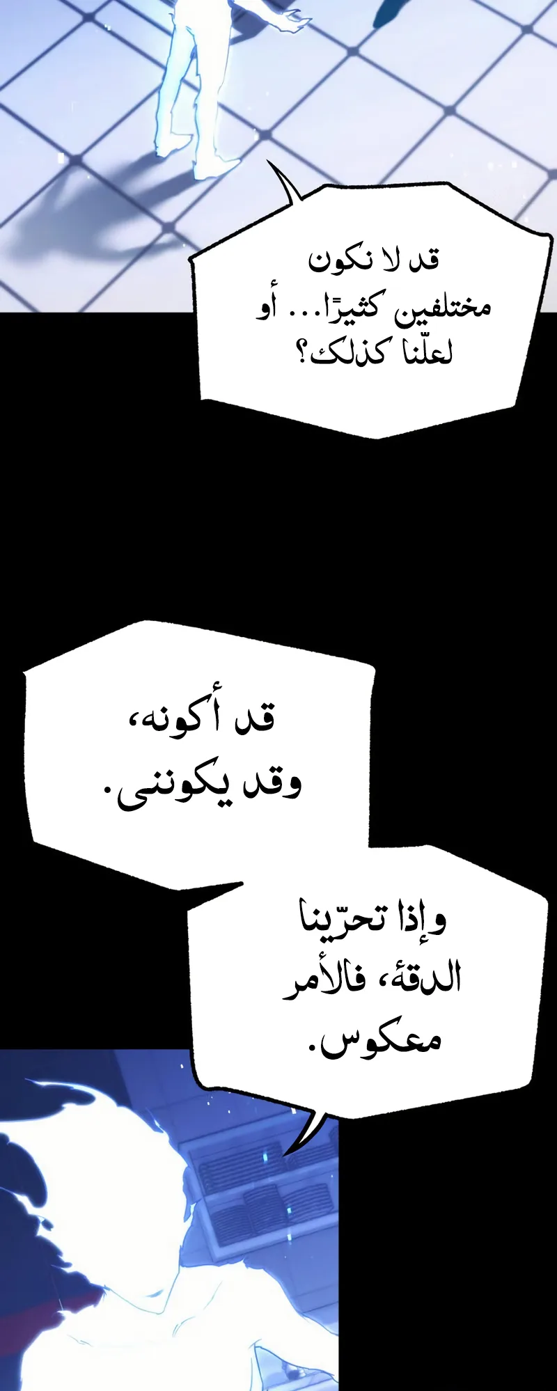 I Took Over the Academy With a Single Sashimi Knife الفصل 52 صفحة 8