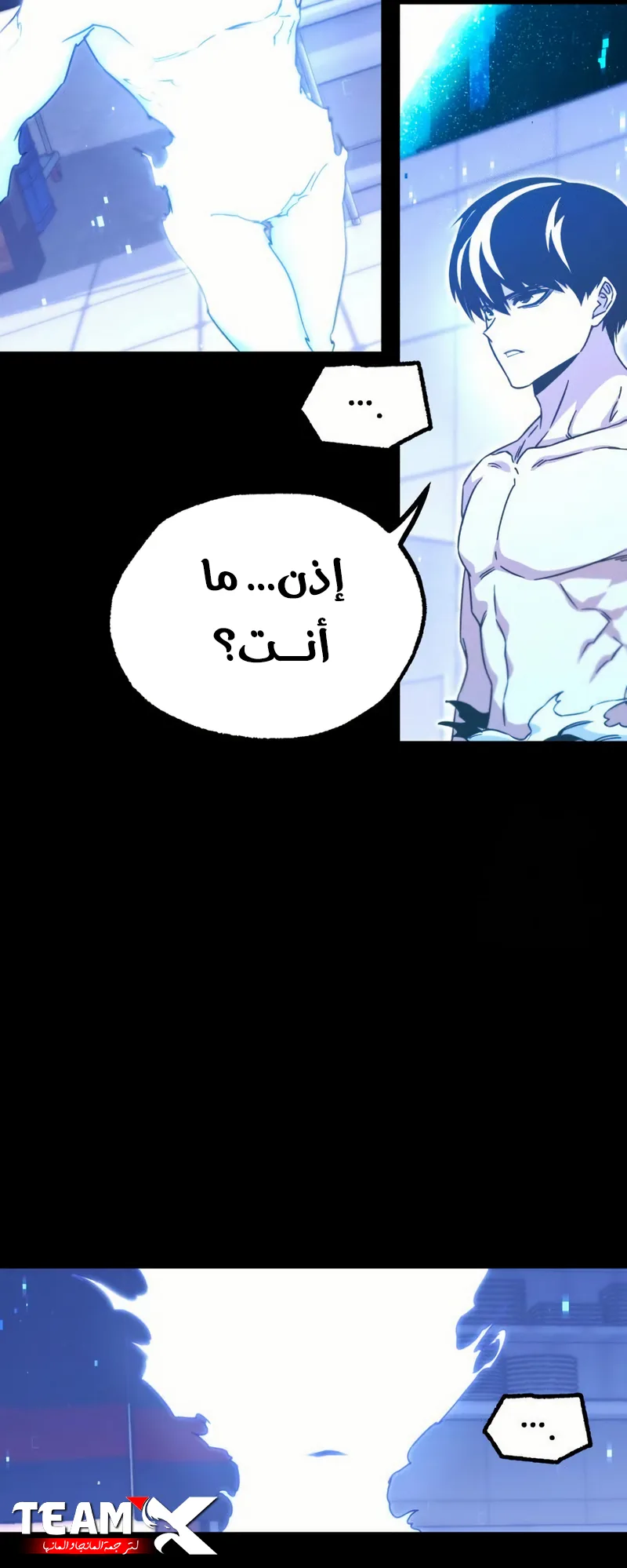 I Took Over the Academy With a Single Sashimi Knife الفصل 52 صفحة 9