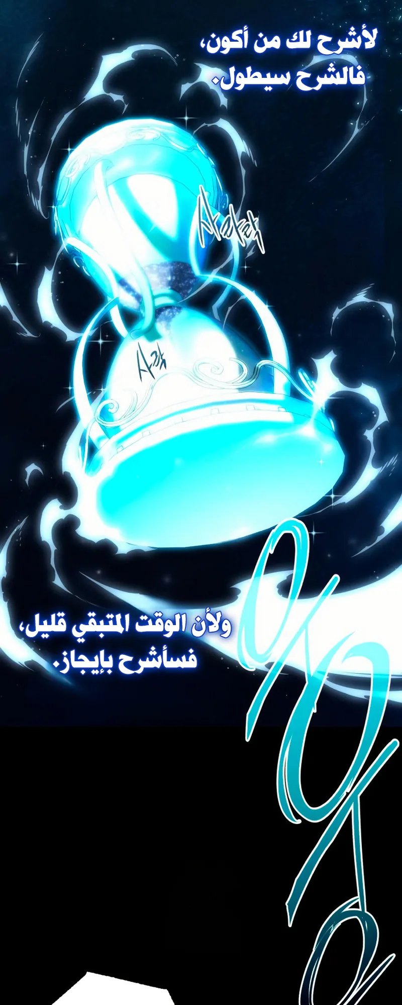 I Took Over the Academy With a Single Sashimi Knife الفصل 52 صفحة 13