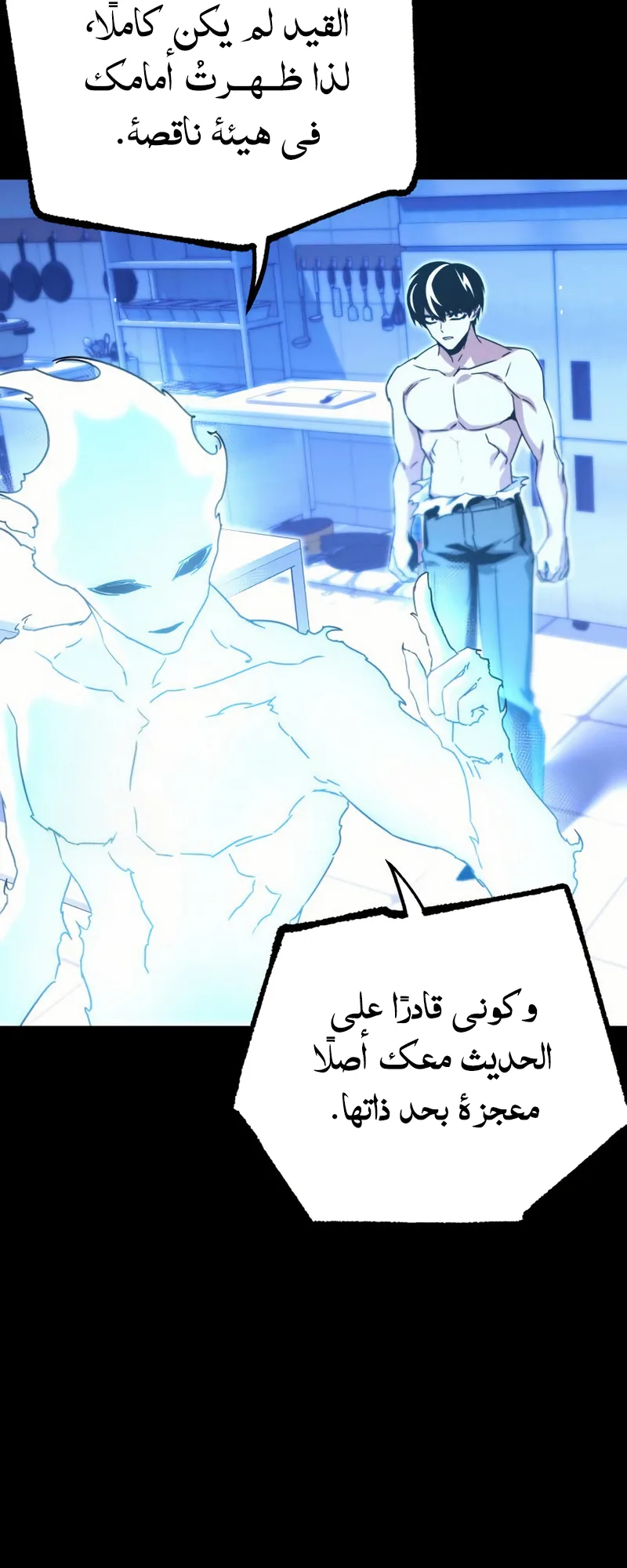 I Took Over the Academy With a Single Sashimi Knife الفصل 52 صفحة 22