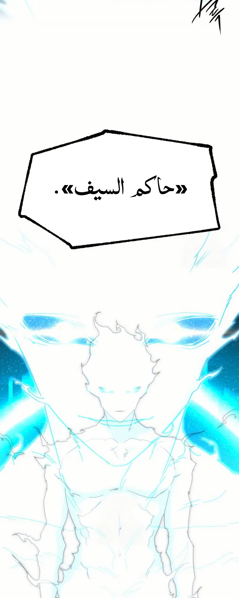 I Took Over the Academy With a Single Sashimi Knife الفصل 52 صفحة 17