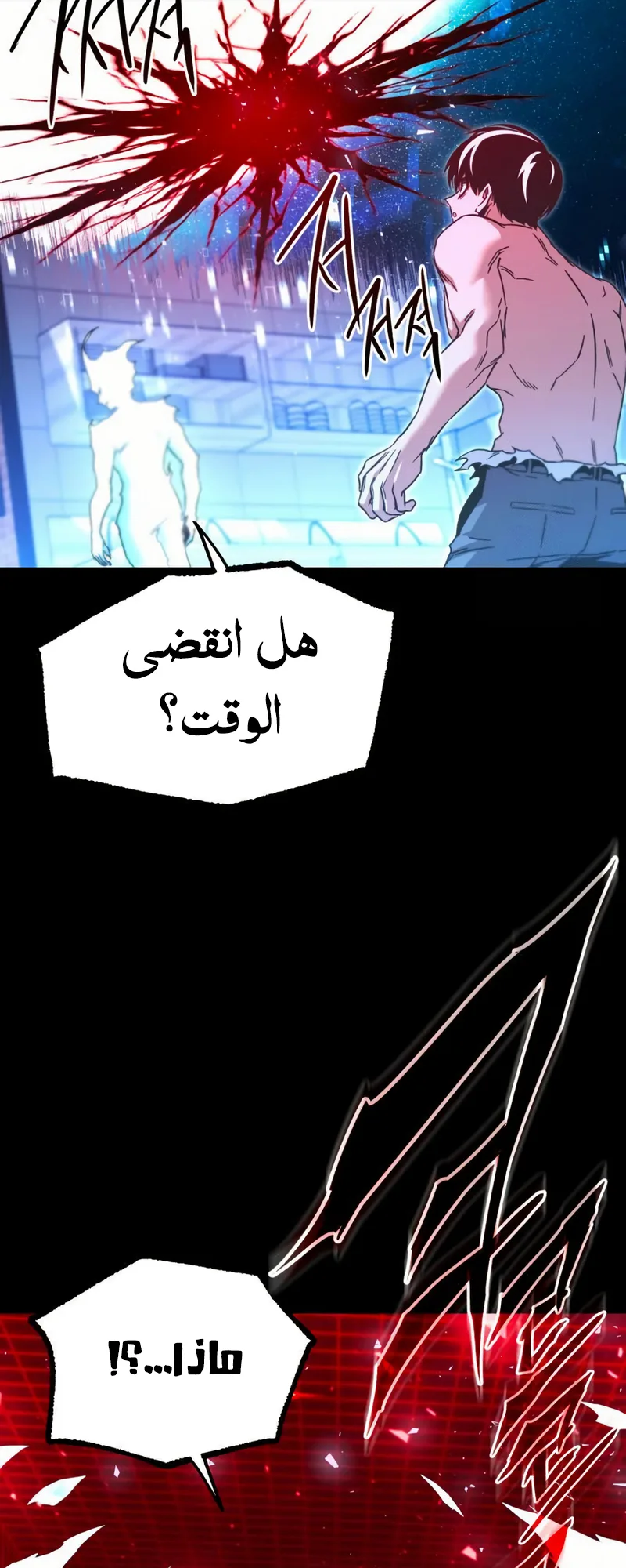 I Took Over the Academy With a Single Sashimi Knife الفصل 52 صفحة 24