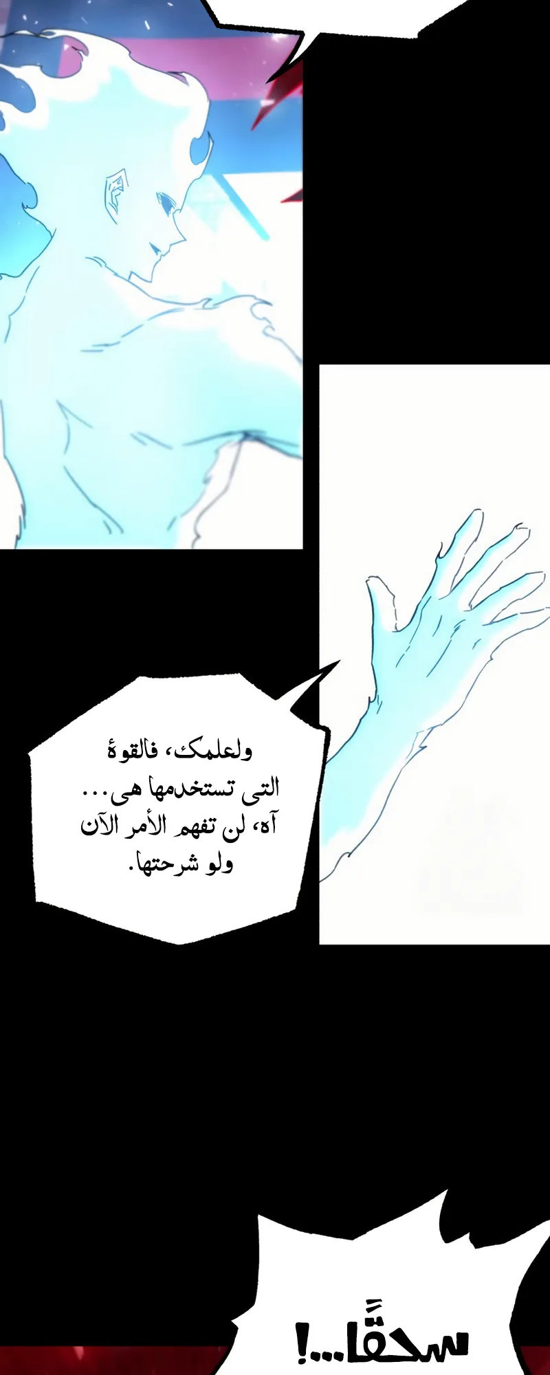 I Took Over the Academy With a Single Sashimi Knife الفصل 52 صفحة 27