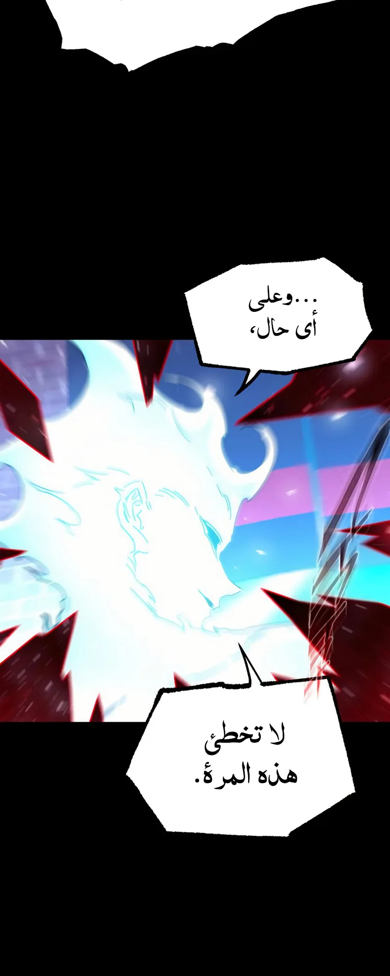 I Took Over the Academy With a Single Sashimi Knife الفصل 52 صفحة 29