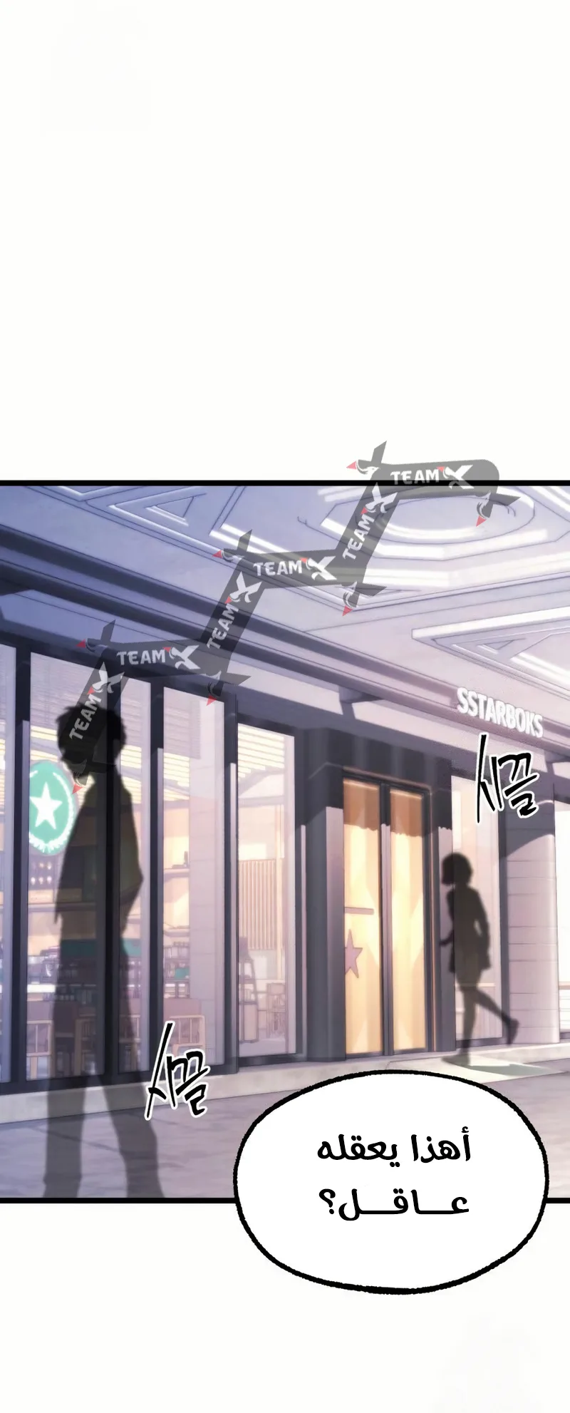 I Took Over the Academy With a Single Sashimi Knife الفصل 52 صفحة 42