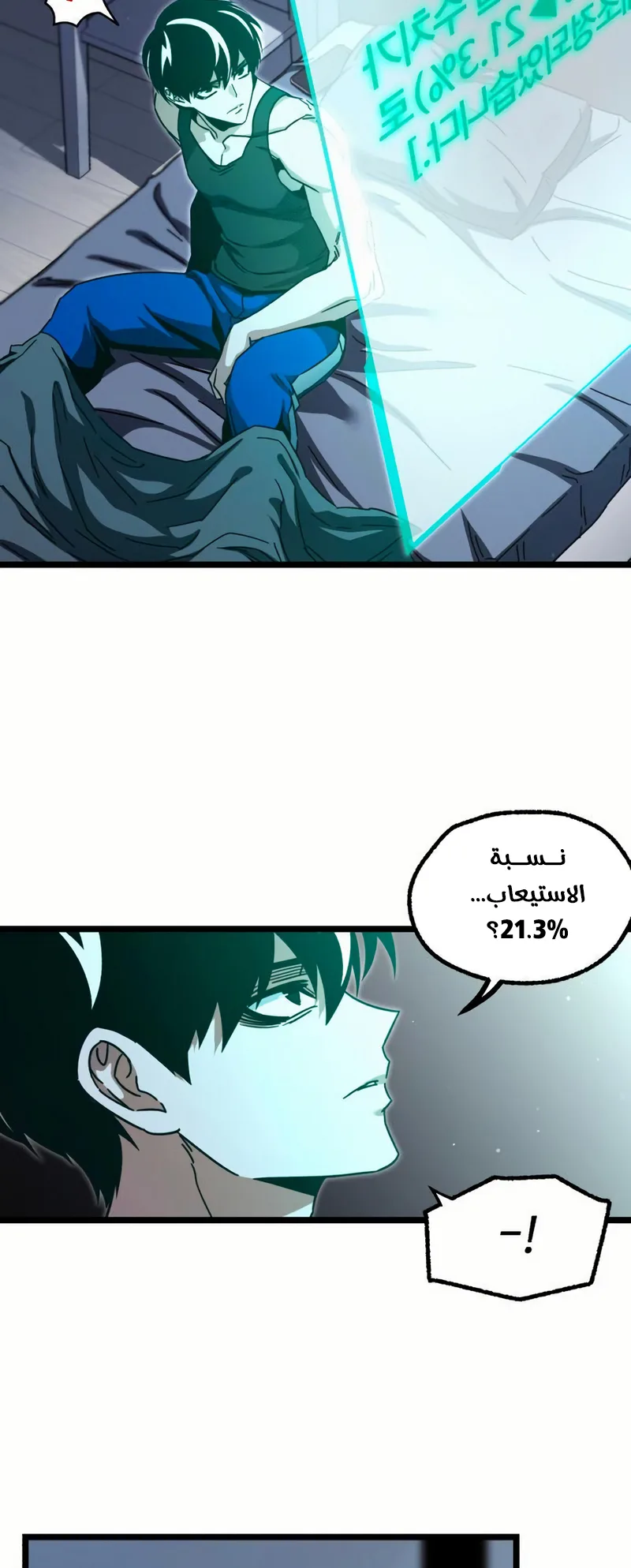 I Took Over the Academy With a Single Sashimi Knife الفصل 52 صفحة 34