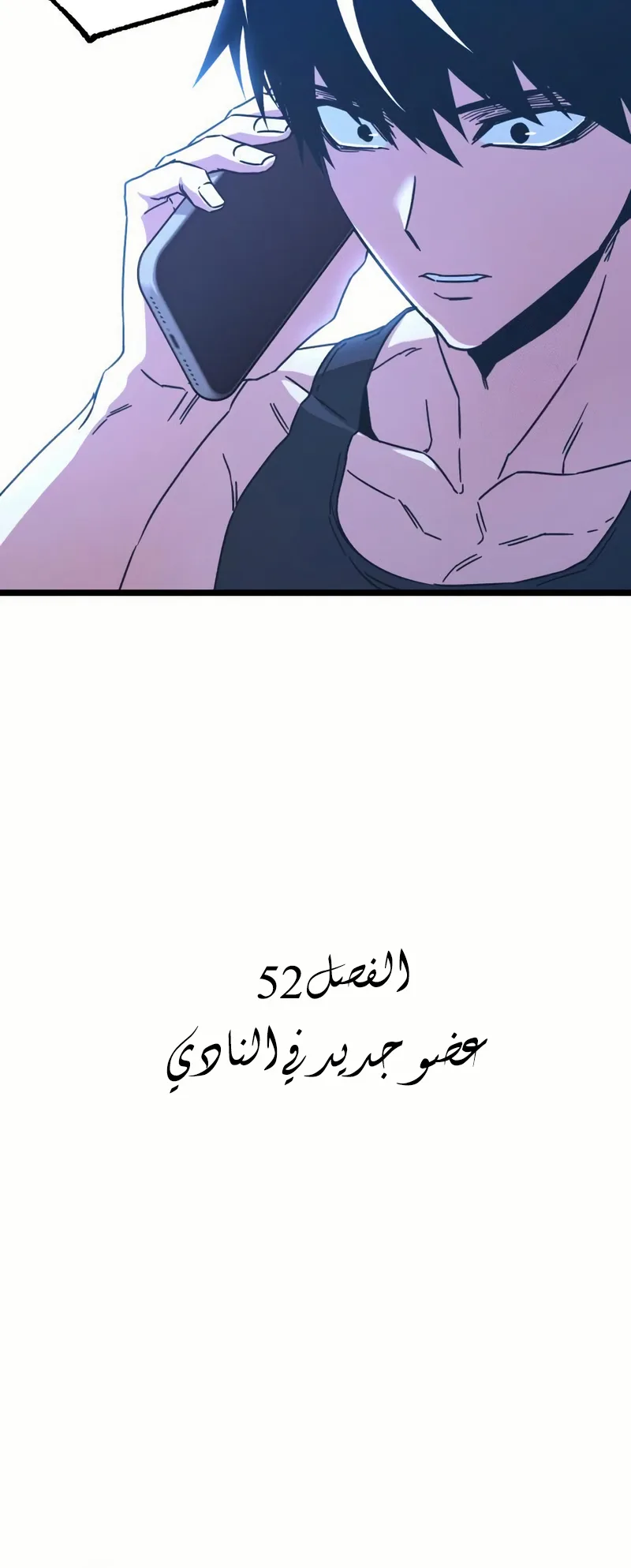 I Took Over the Academy With a Single Sashimi Knife الفصل 52 صفحة 41