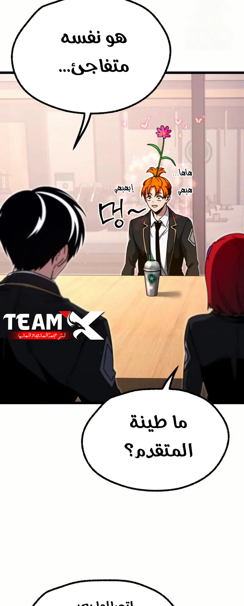 I Took Over the Academy With a Single Sashimi Knife الفصل 52 صفحة 44