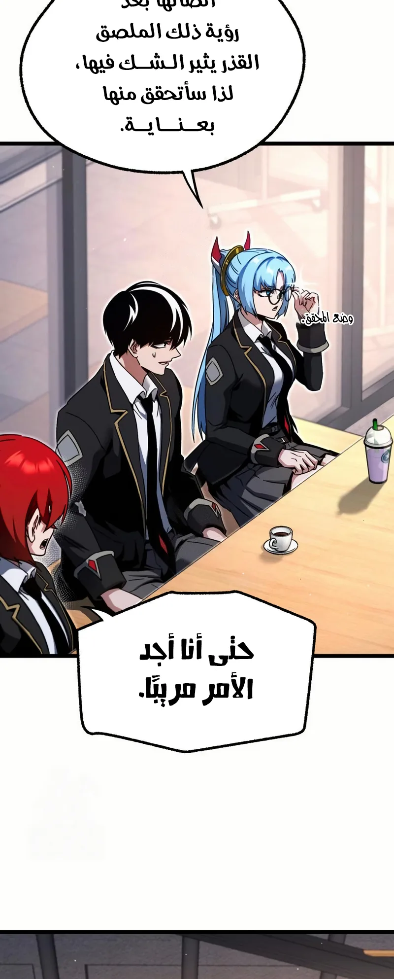 I Took Over the Academy With a Single Sashimi Knife الفصل 52 صفحة 45