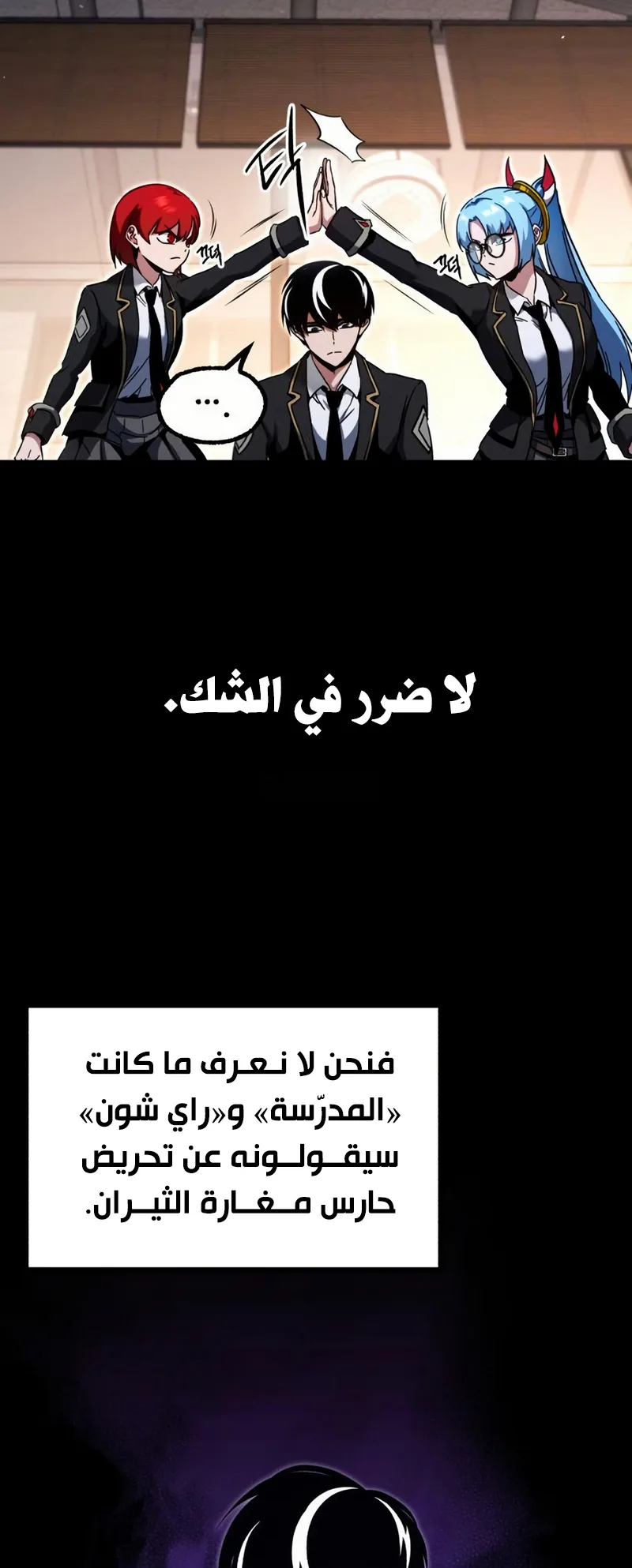 I Took Over the Academy With a Single Sashimi Knife الفصل 52 صفحة 46