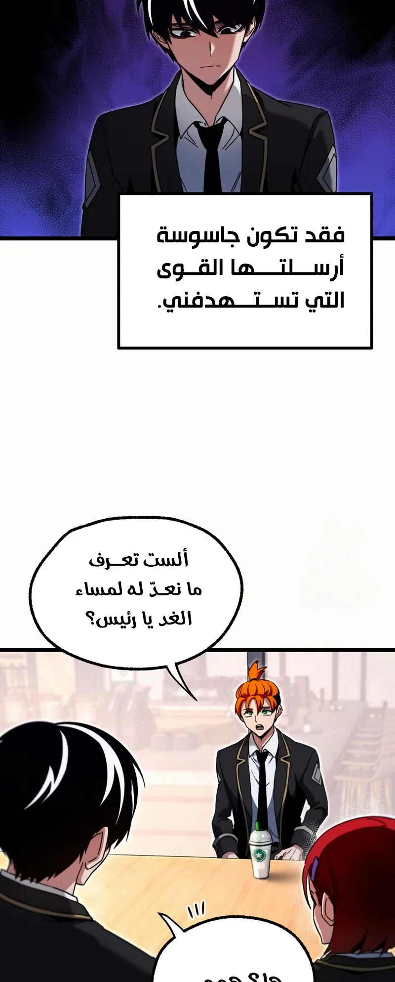 I Took Over the Academy With a Single Sashimi Knife الفصل 52 صفحة 47