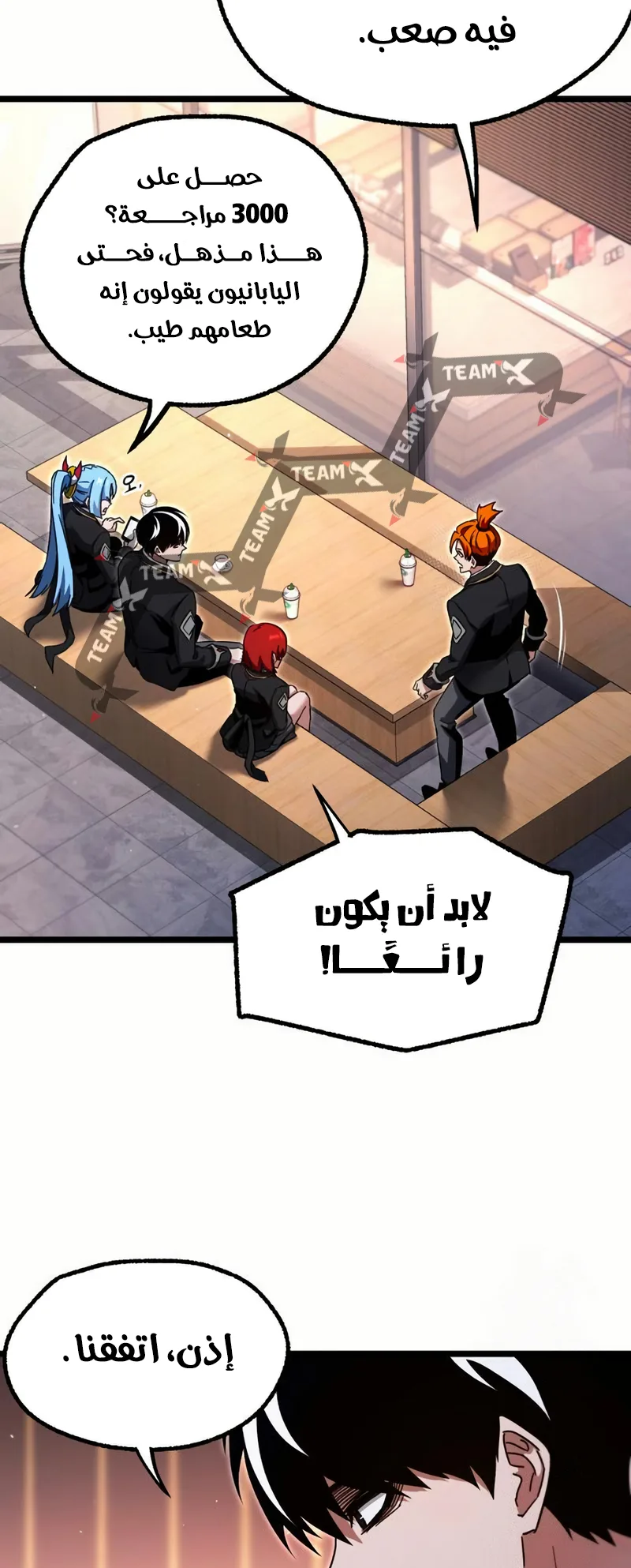 I Took Over the Academy With a Single Sashimi Knife الفصل 52 صفحة 50